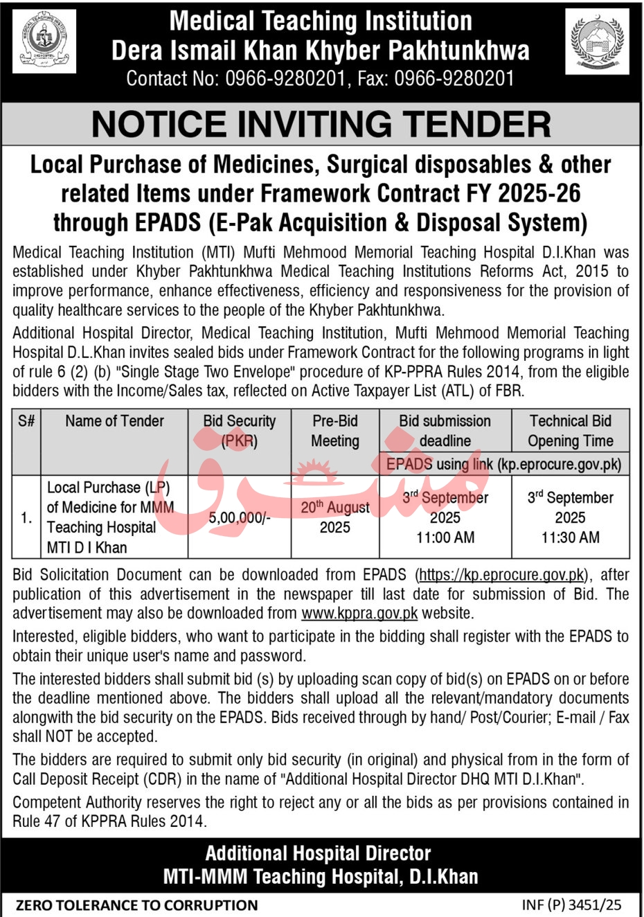 Medical Teaching Institution KPK Tender Notice